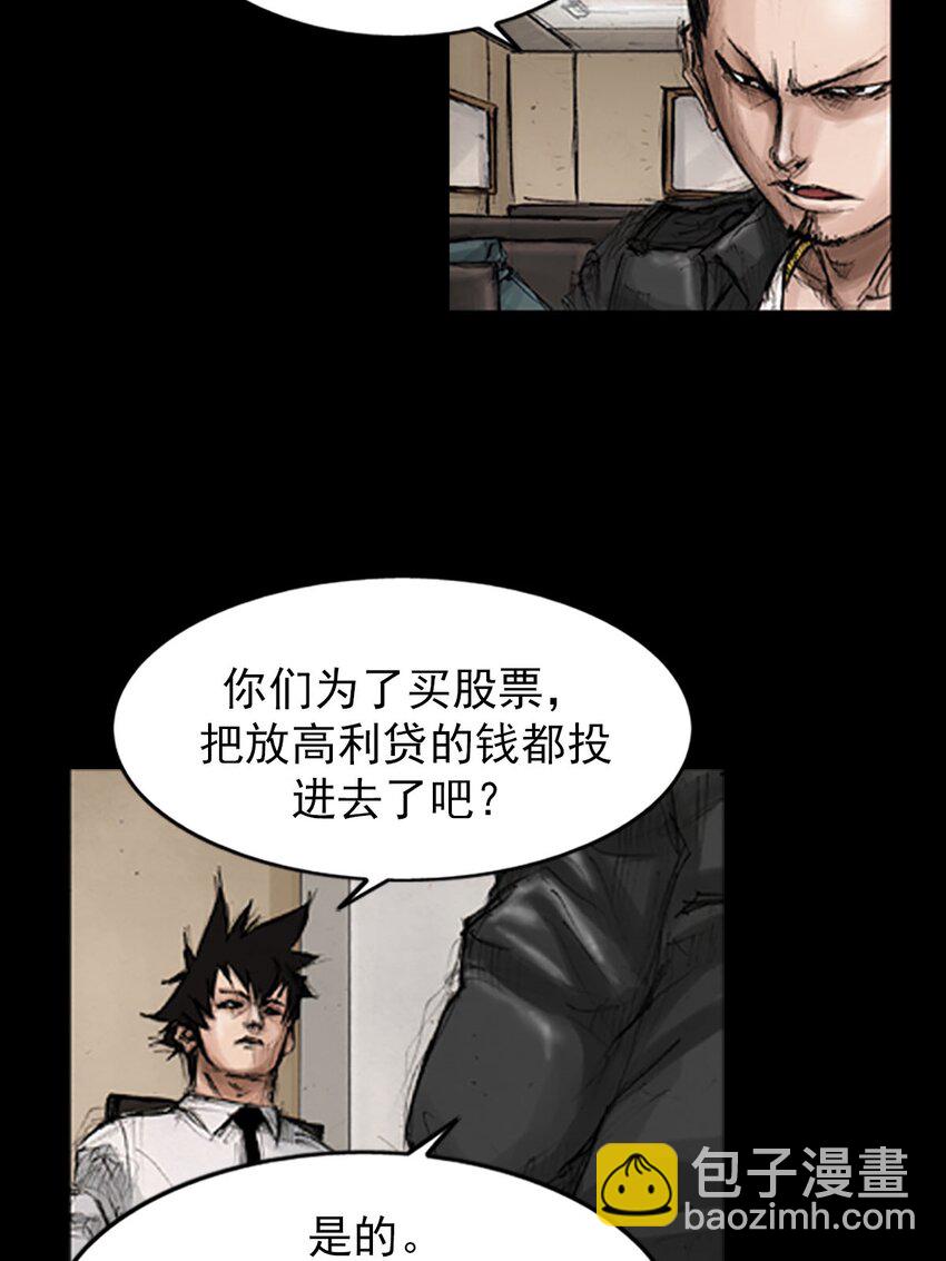🍱胜券在握 第130话 上 第26页