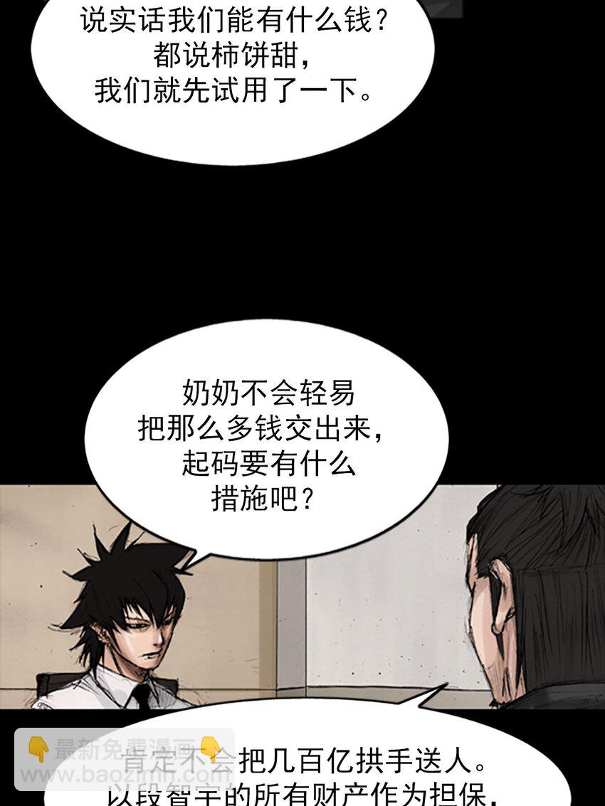 🍱胜券在握 第130话 上 第27页