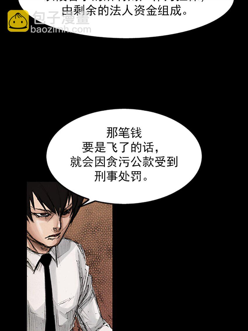 🍱胜券在握 第130话 上 第28页