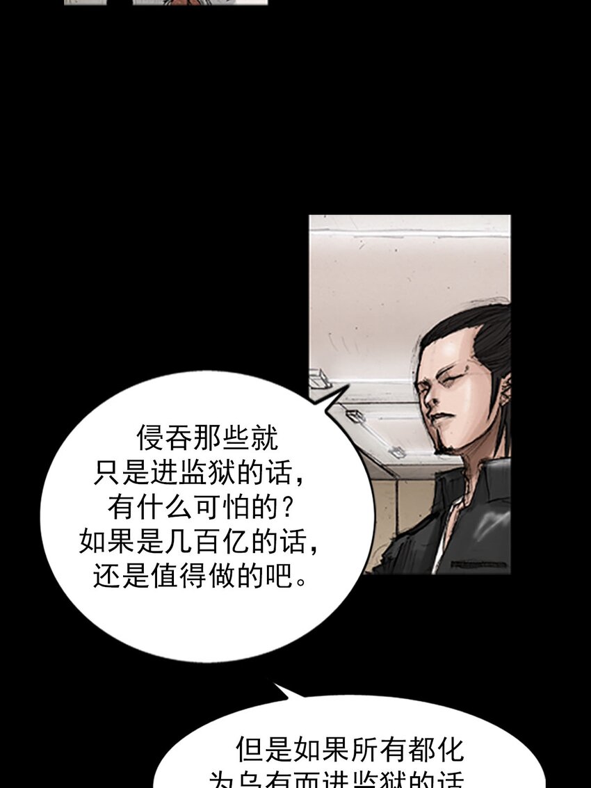 🍱胜券在握 第130话 上 第29页