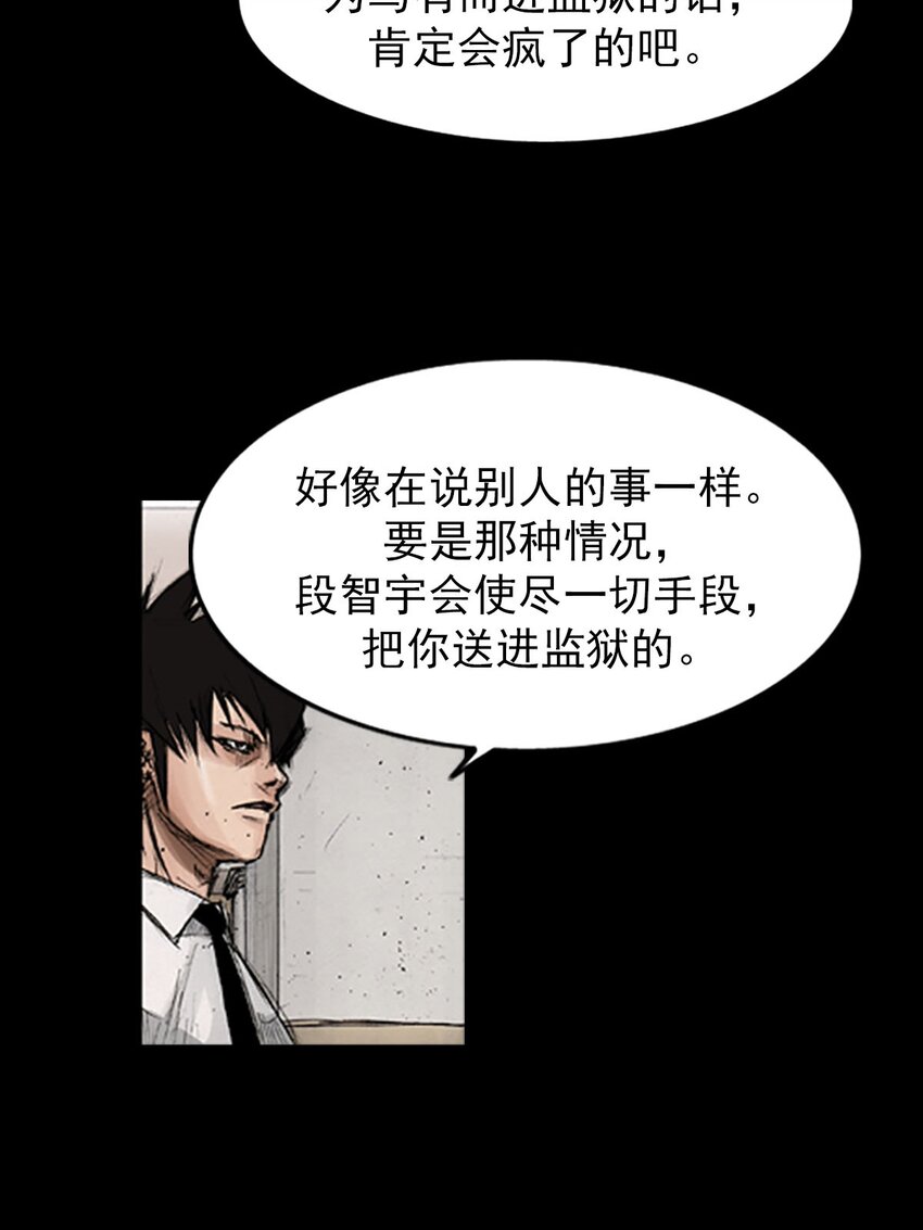 🍱胜券在握 第130话 上 第30页