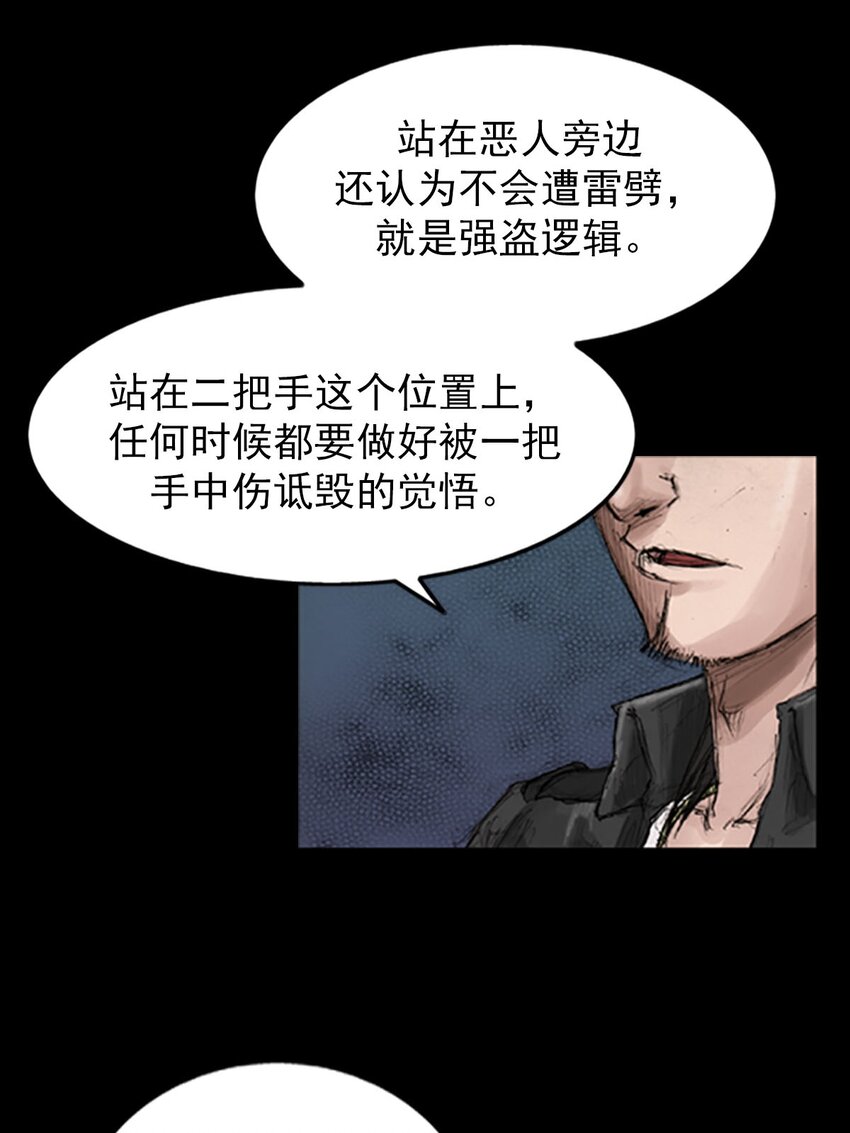 🍱胜券在握 第130话 上 第31页