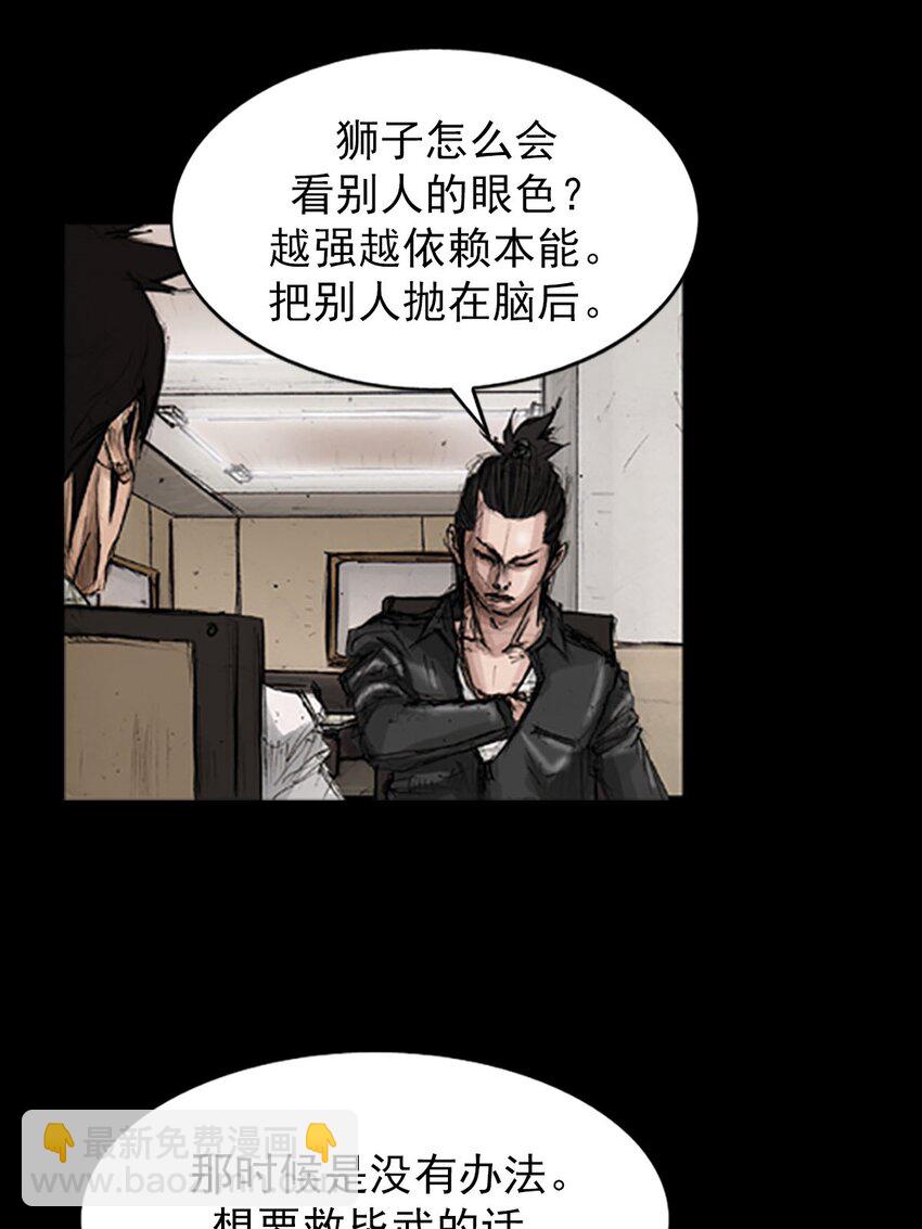 🍱胜券在握 第130话 上 第34页