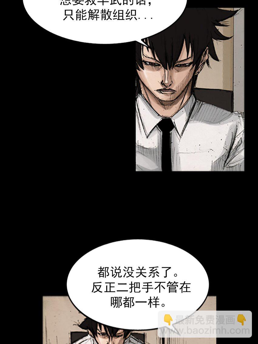 🍱胜券在握 第130话 上 第35页