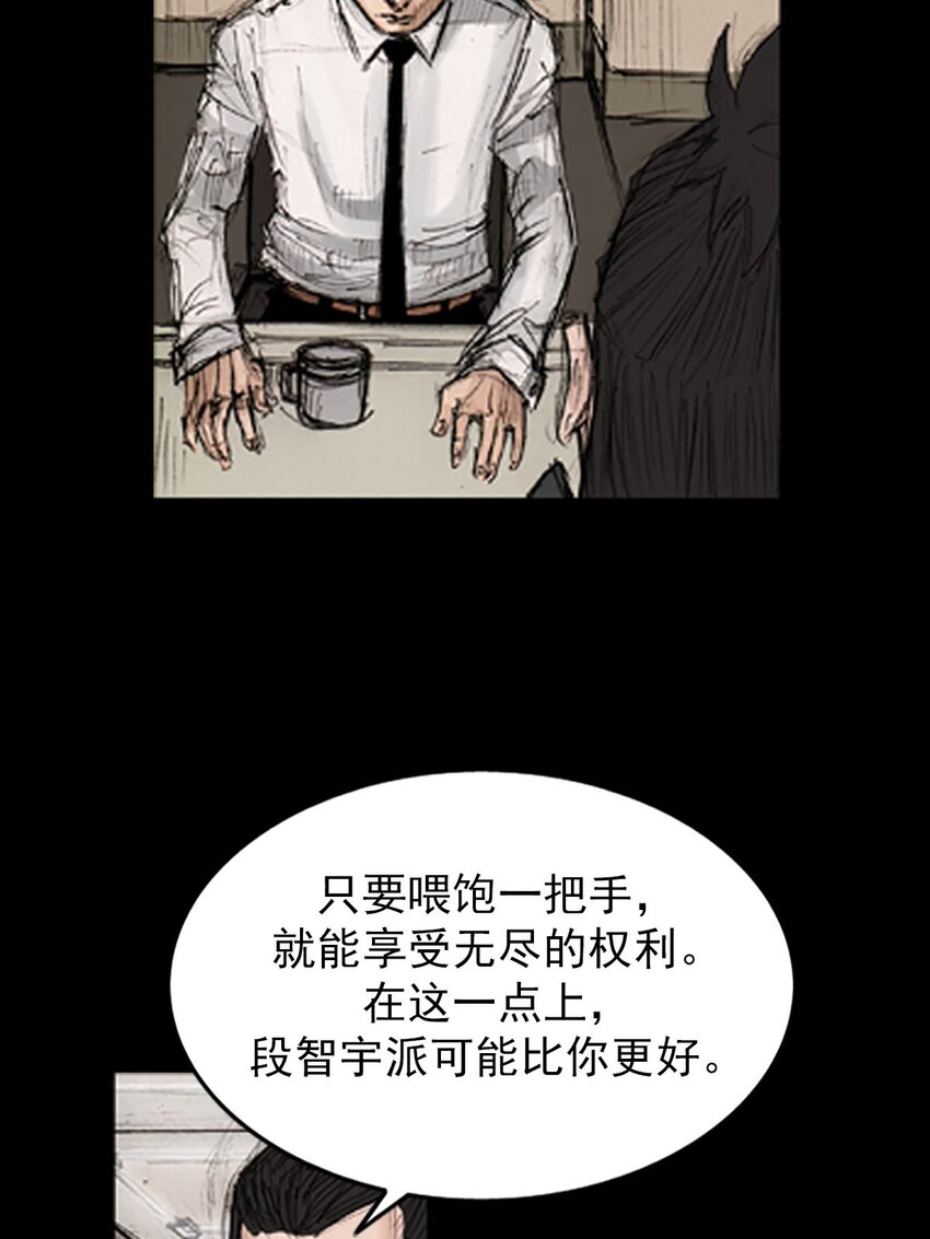 🍱胜券在握 第130话 上 第36页