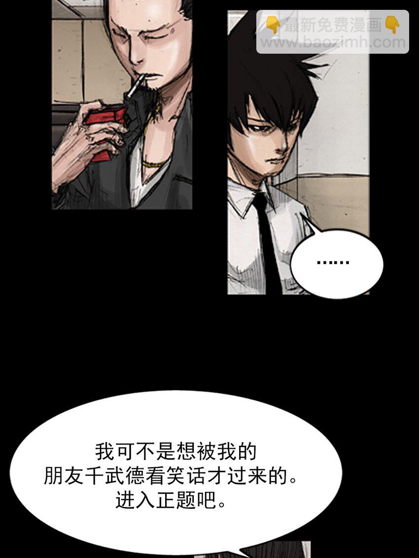 🍱胜券在握 第130话 上 第37页