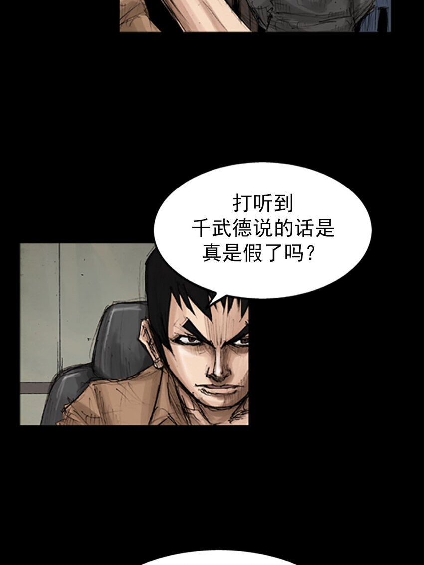 🍱胜券在握 第130话 上 第4页