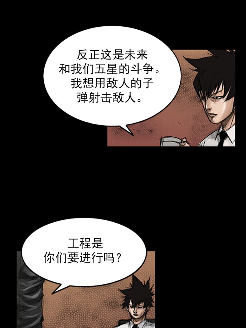 🍱胜券在握 第130话 上 第40页
