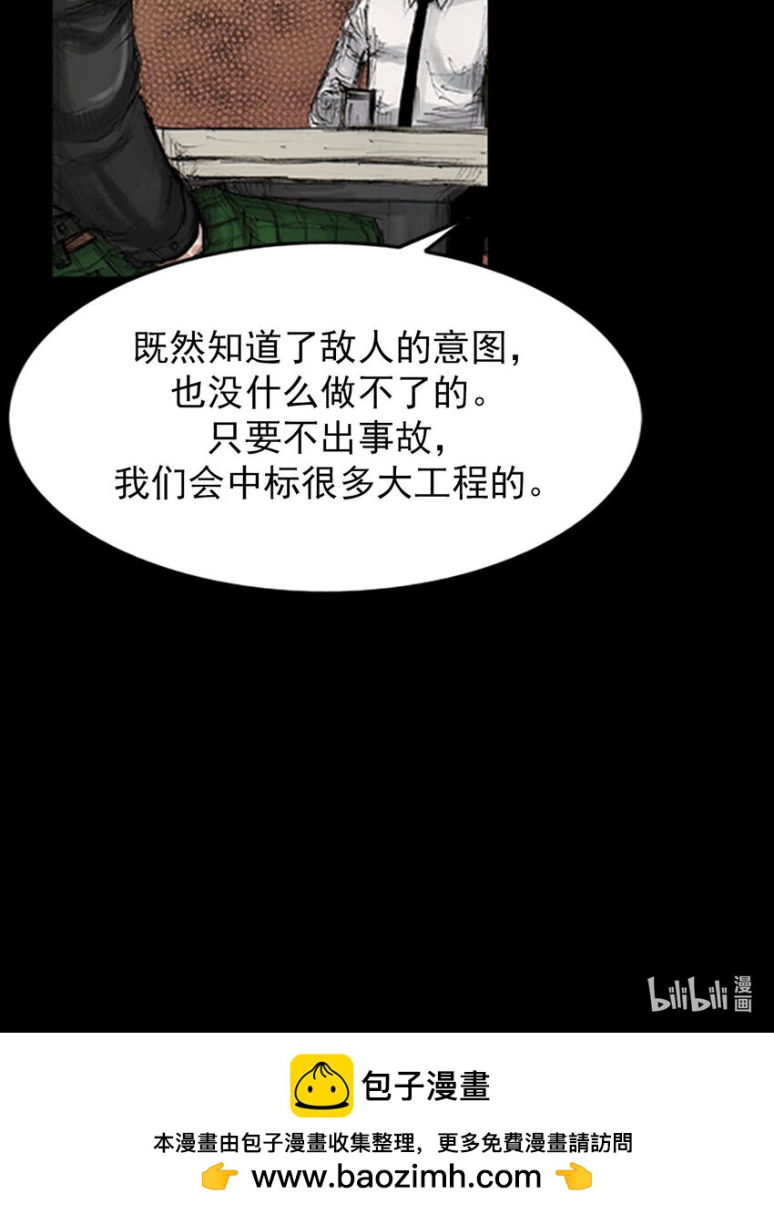 🍱胜券在握 第130话 上 第41页