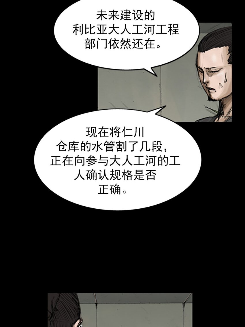 🍱胜券在握 第130话 上 第5页