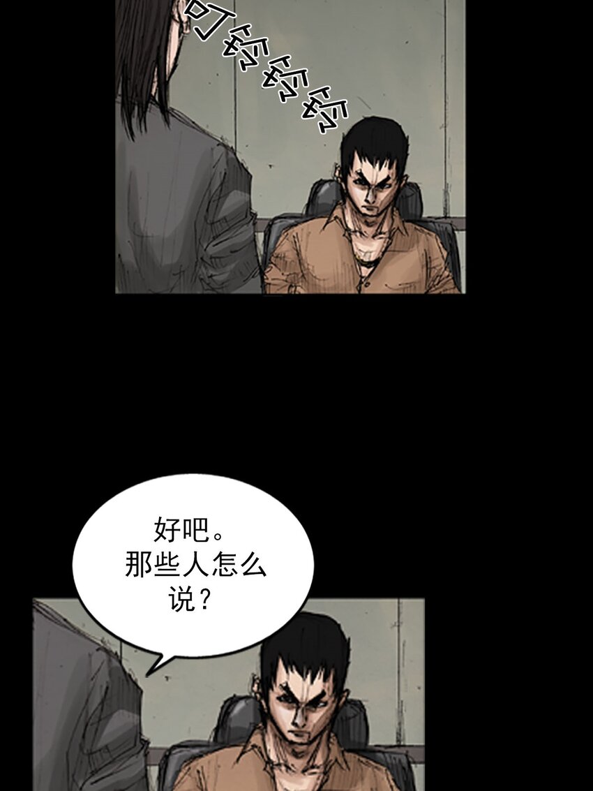 🍱胜券在握 第130话 上 第6页