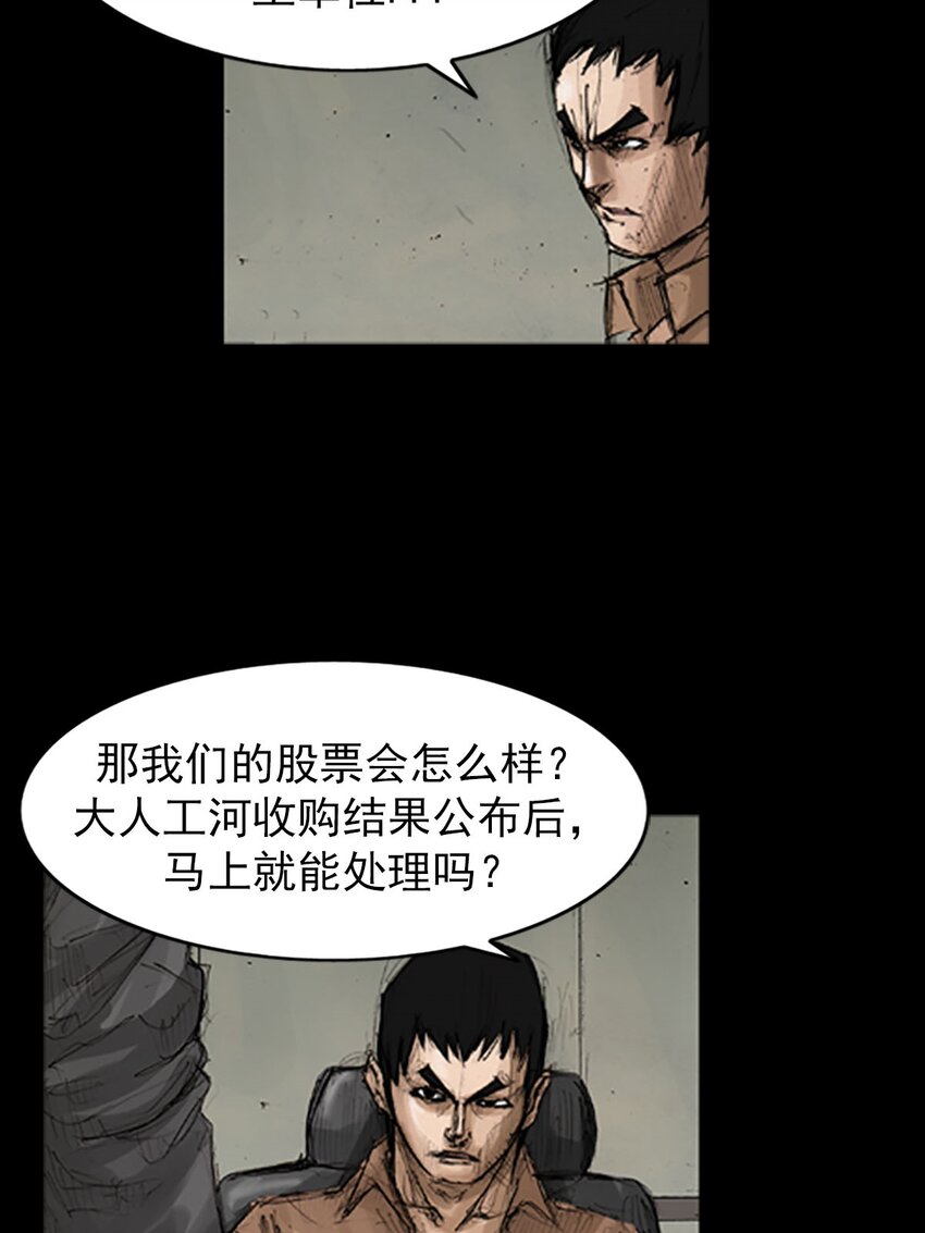 🍱胜券在握 第130话 上 第9页
