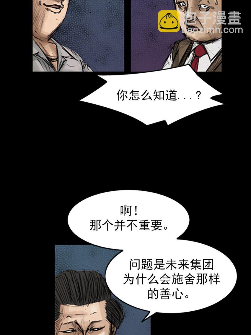 🍱胜券在握 第131话 上 第10页