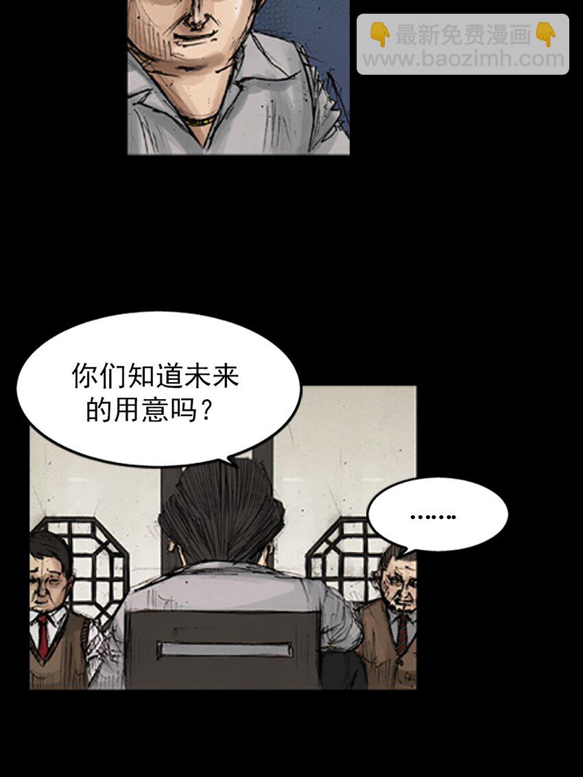🍱胜券在握 第131话 上 第11页
