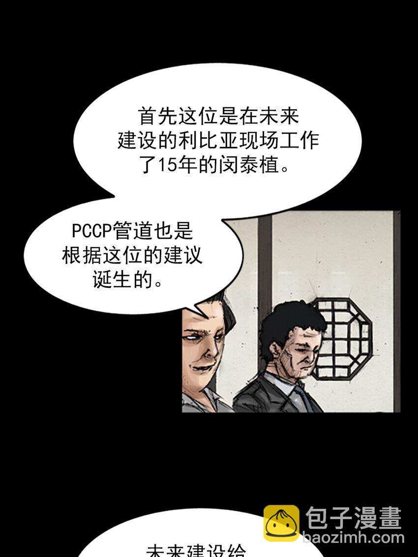 🍱胜券在握 第131话 上 第12页