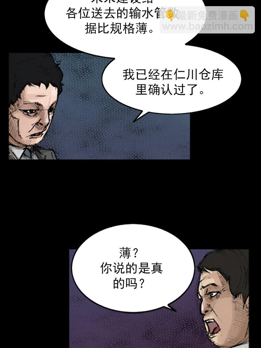 🍱胜券在握 第131话 上 第13页