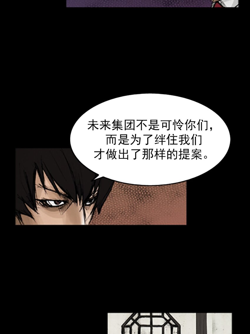 🍱胜券在握 第131话 上 第14页