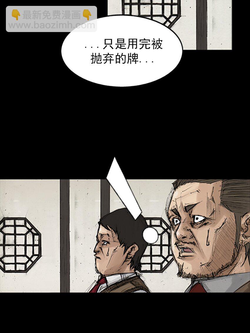 🍱胜券在握 第131话 上 第15页