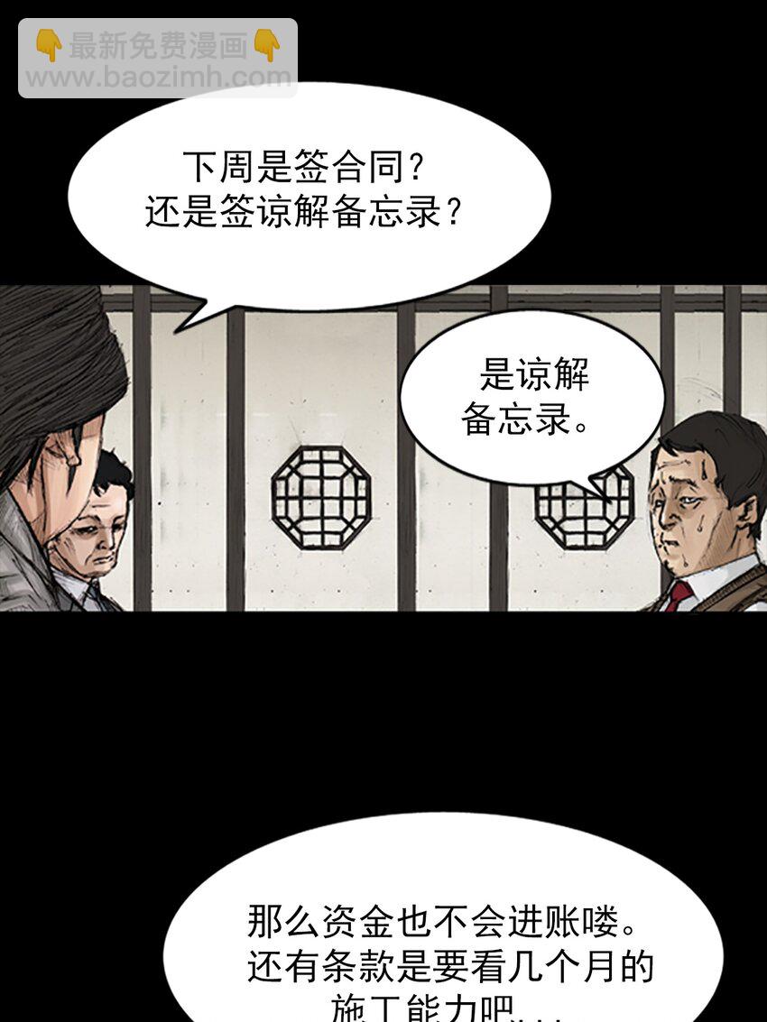 🍱胜券在握 第131话 上 第16页