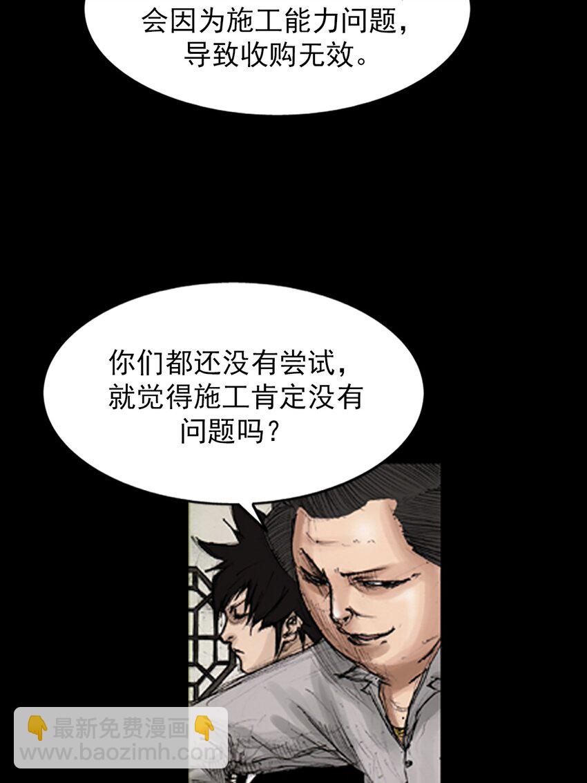 🍱胜券在握 第131话 上 第18页
