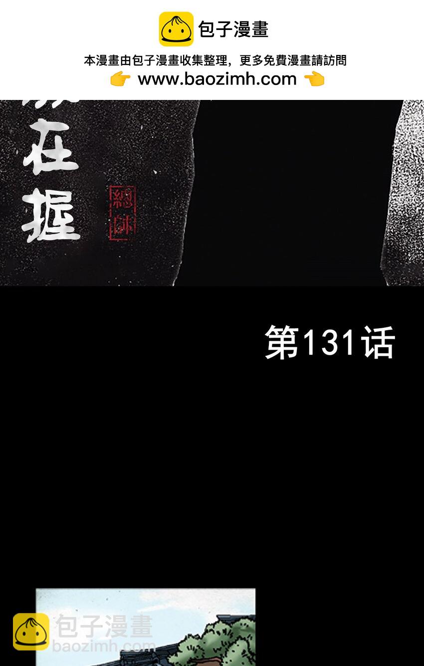 🍱胜券在握 第131话 上 第2页