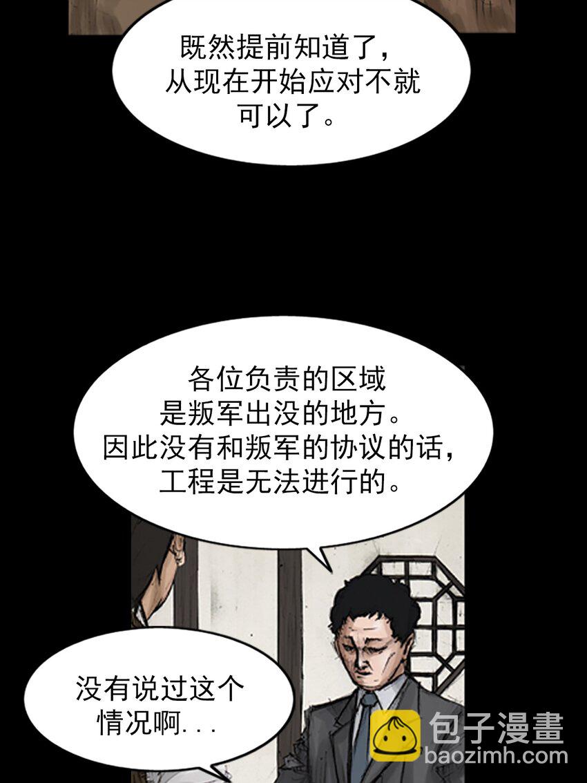 🍱胜券在握 第131话 上 第20页