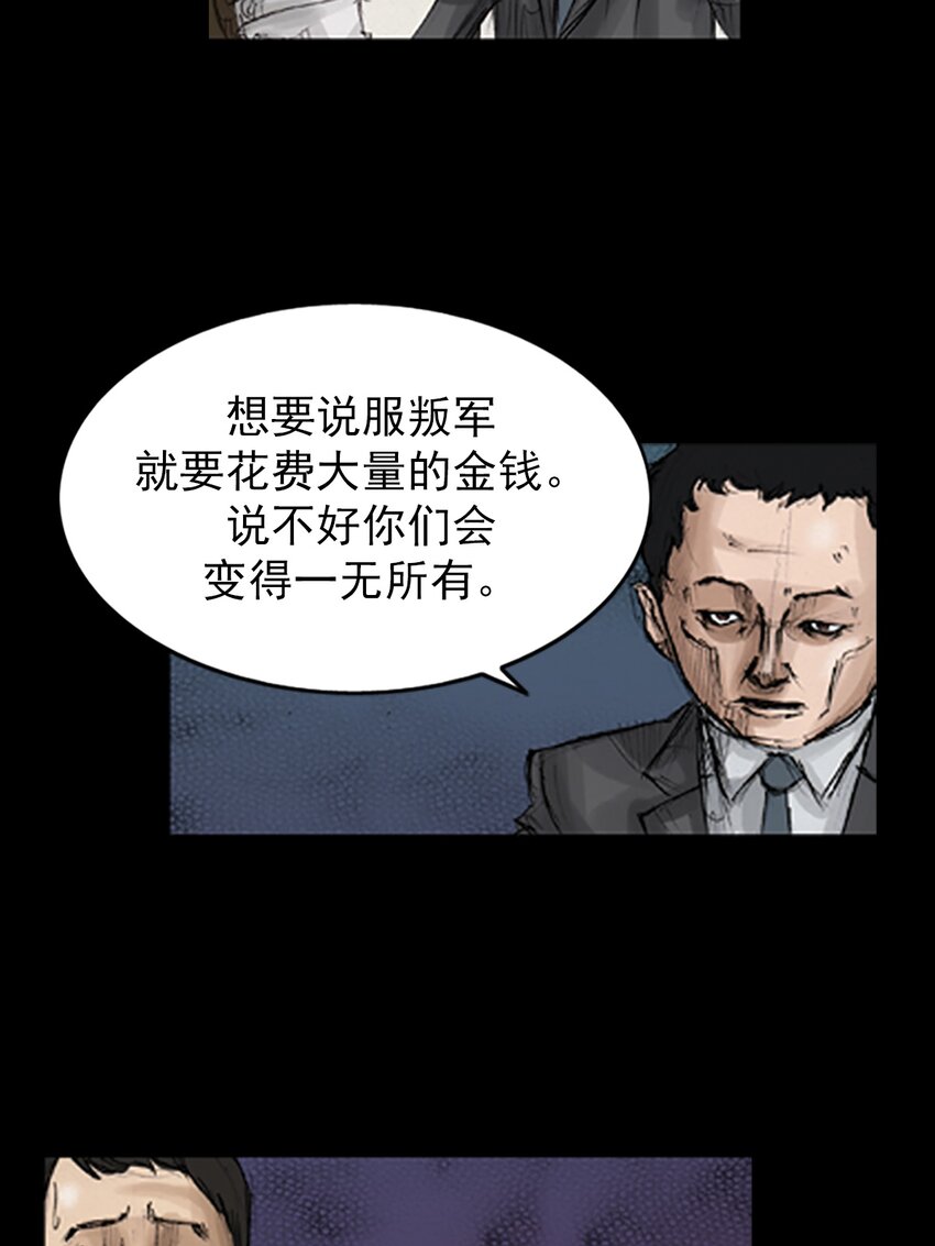 🍱胜券在握 第131话 上 第21页