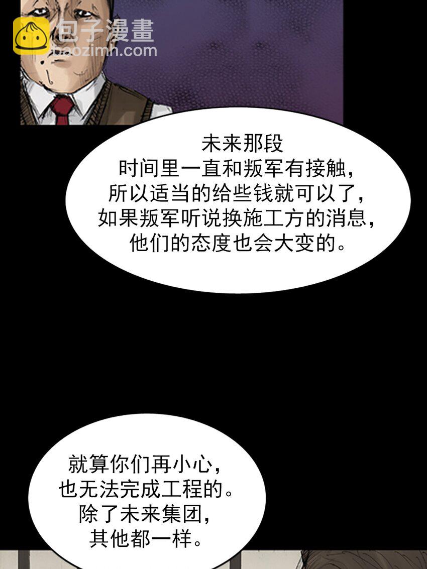 🍱胜券在握 第131话 上 第22页