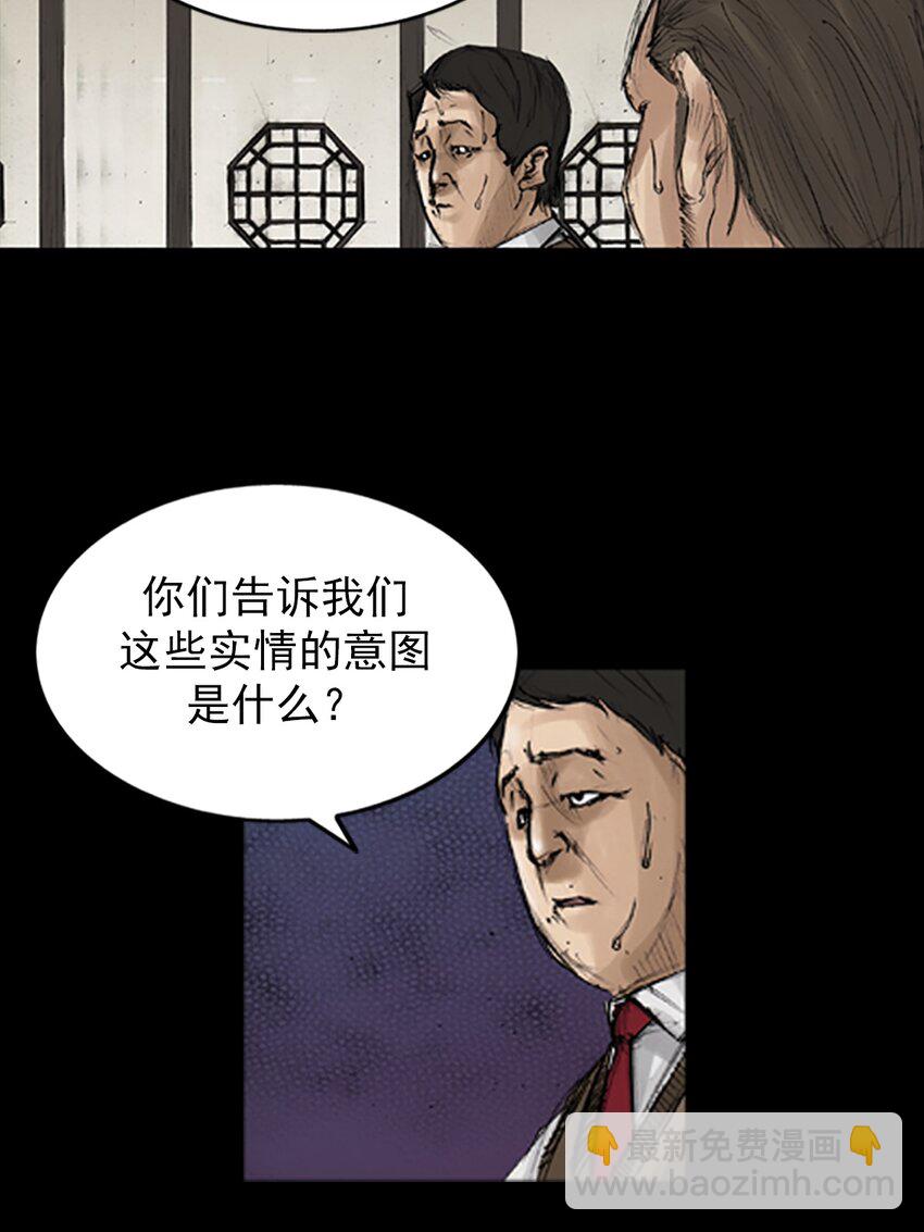 🍱胜券在握 第131话 上 第23页