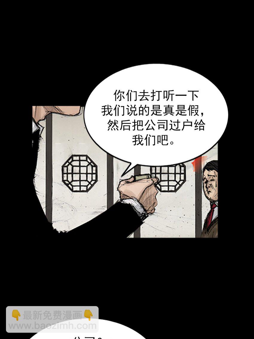 🍱胜券在握 第131话 上 第24页