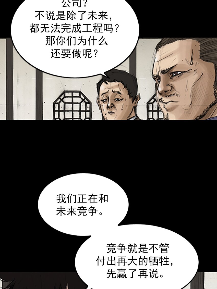 🍱胜券在握 第131话 上 第25页