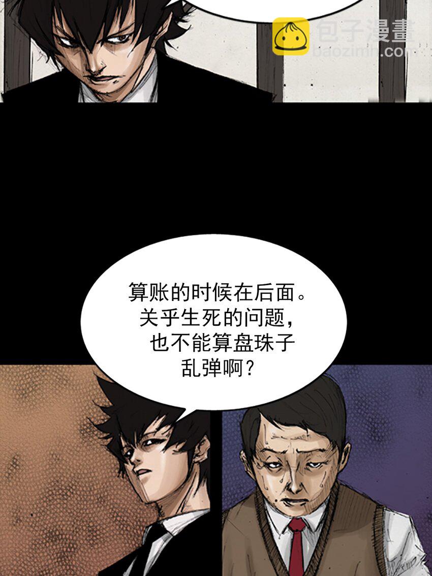 🍱胜券在握 第131话 上 第26页