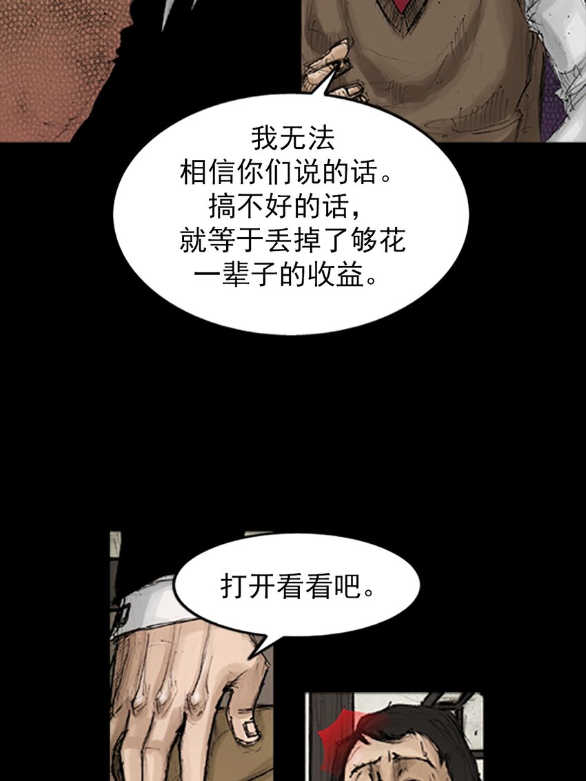 🍱胜券在握 第131话 上 第27页