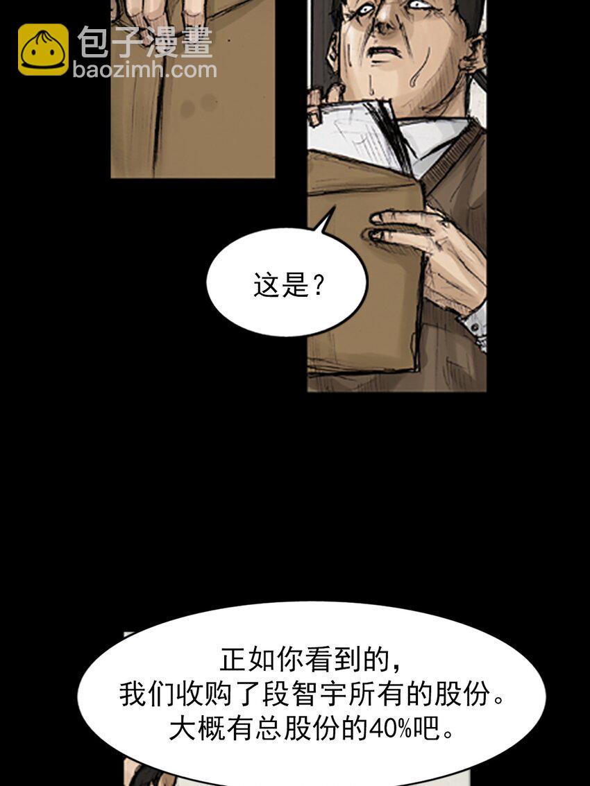 🍱胜券在握 第131话 上 第28页