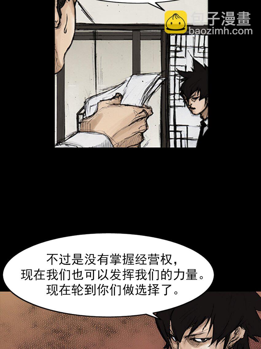 🍱胜券在握 第131话 上 第29页