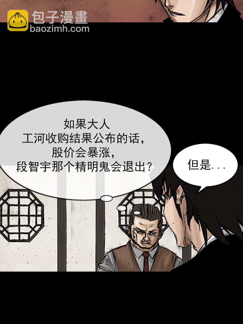 🍱胜券在握 第131话 上 第30页