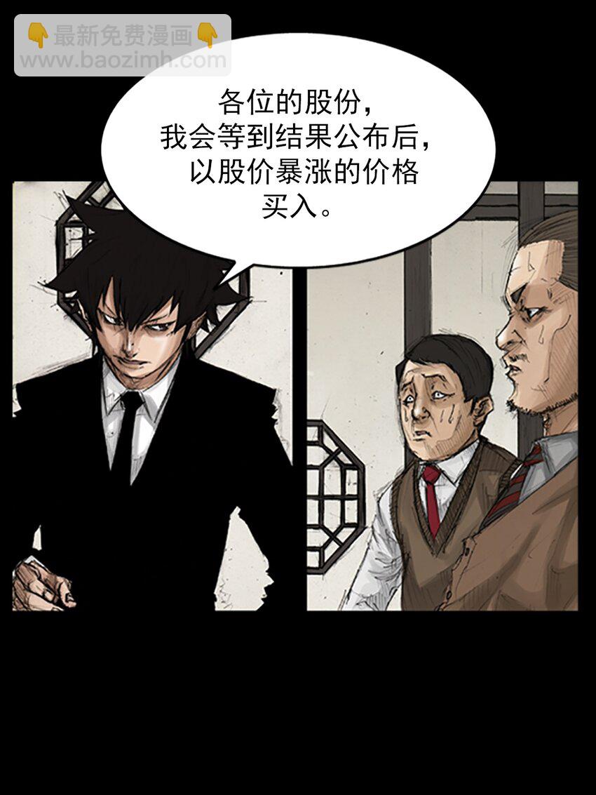 🍱胜券在握 第131话 上 第31页