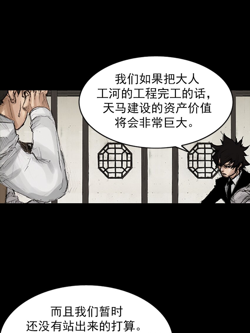 🍱胜券在握 第131话 上 第33页
