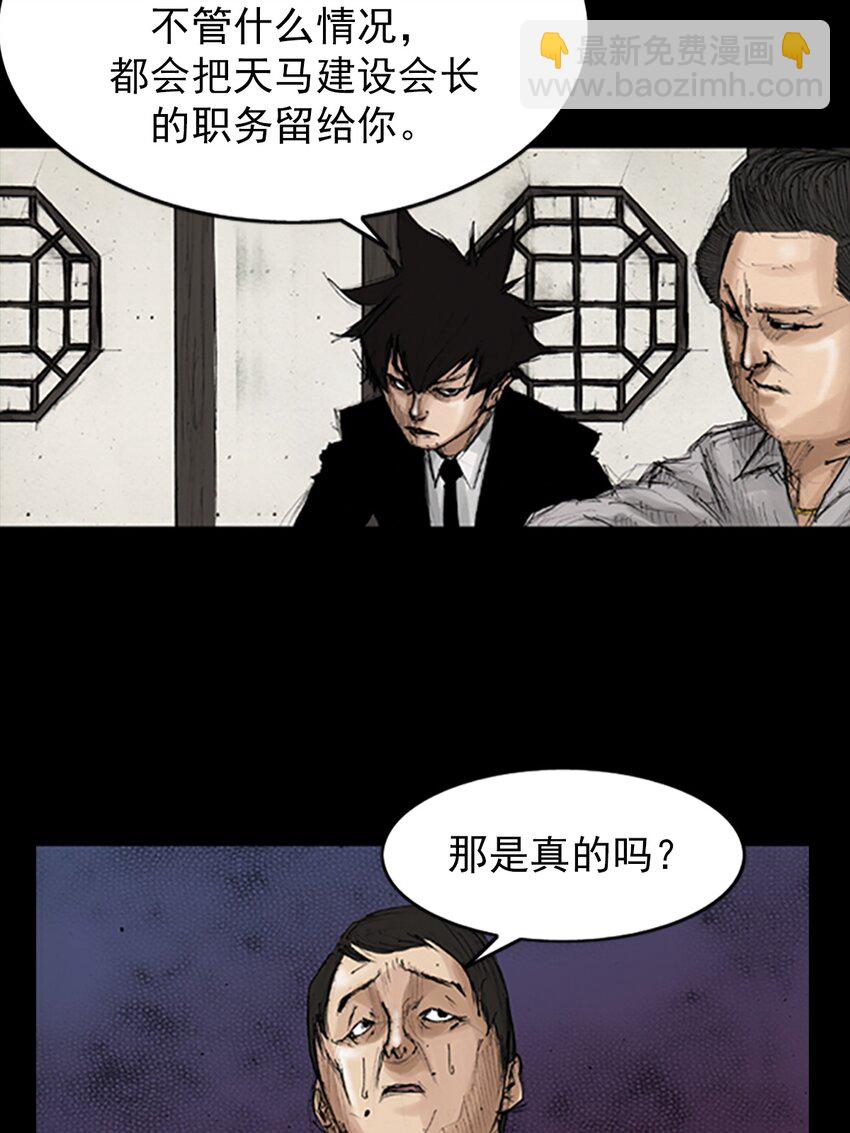 🍱胜券在握 第131话 上 第34页