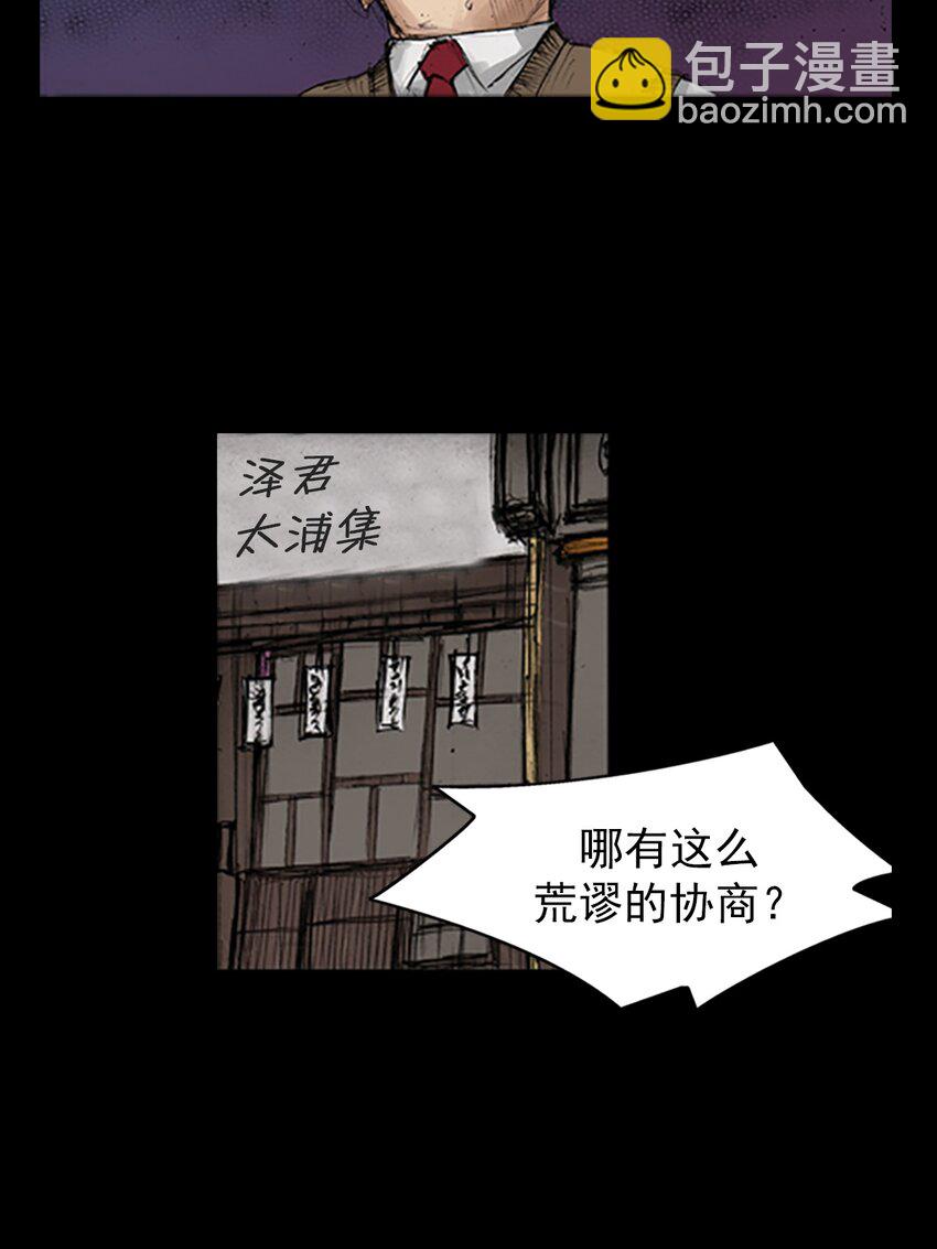 🍱胜券在握 第131话 上 第35页