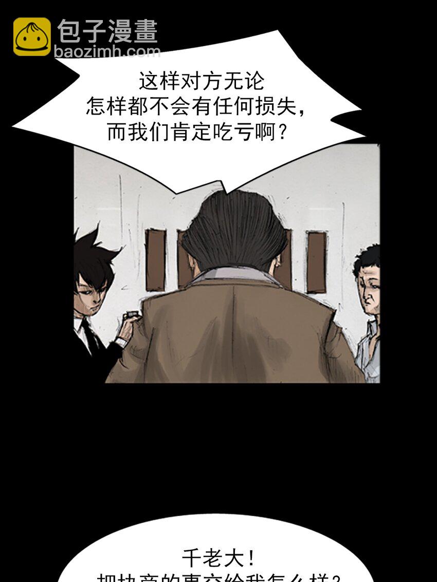🍱胜券在握 第131话 上 第36页