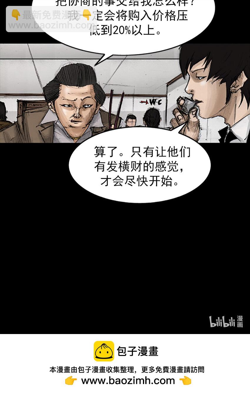 🍱胜券在握 第131话 上 第37页