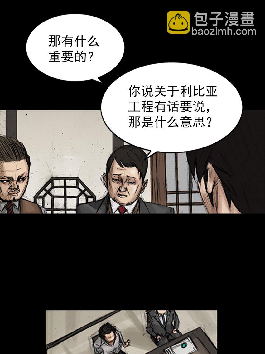 🍱胜券在握 第131话 上 第6页