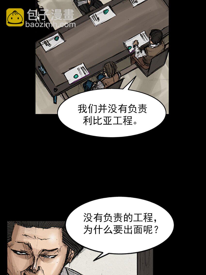 🍱胜券在握 第131话 上 第7页