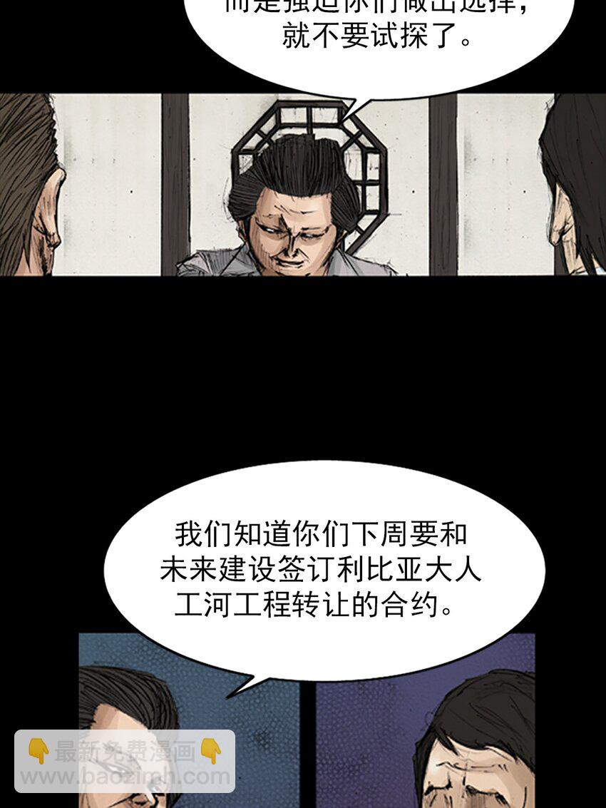 🍱胜券在握 第131话 上 第9页
