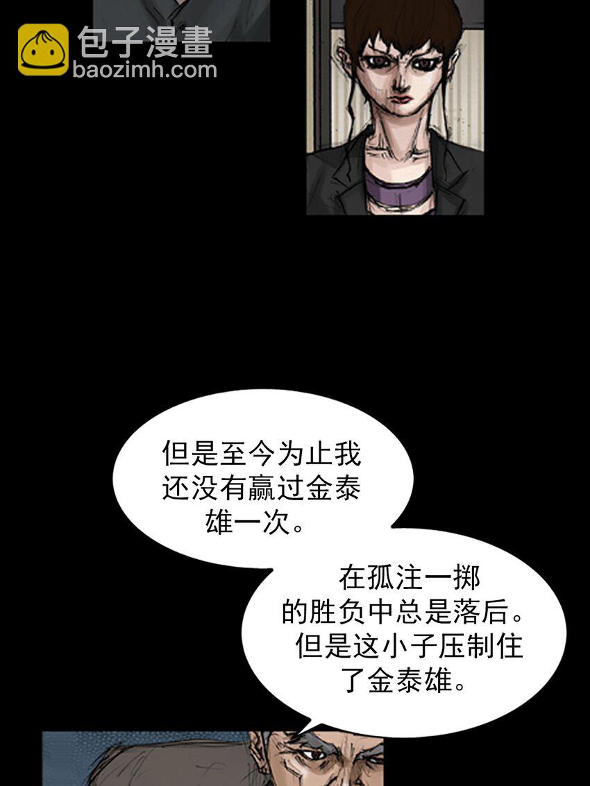 🍱胜券在握 第133话 上 第11页