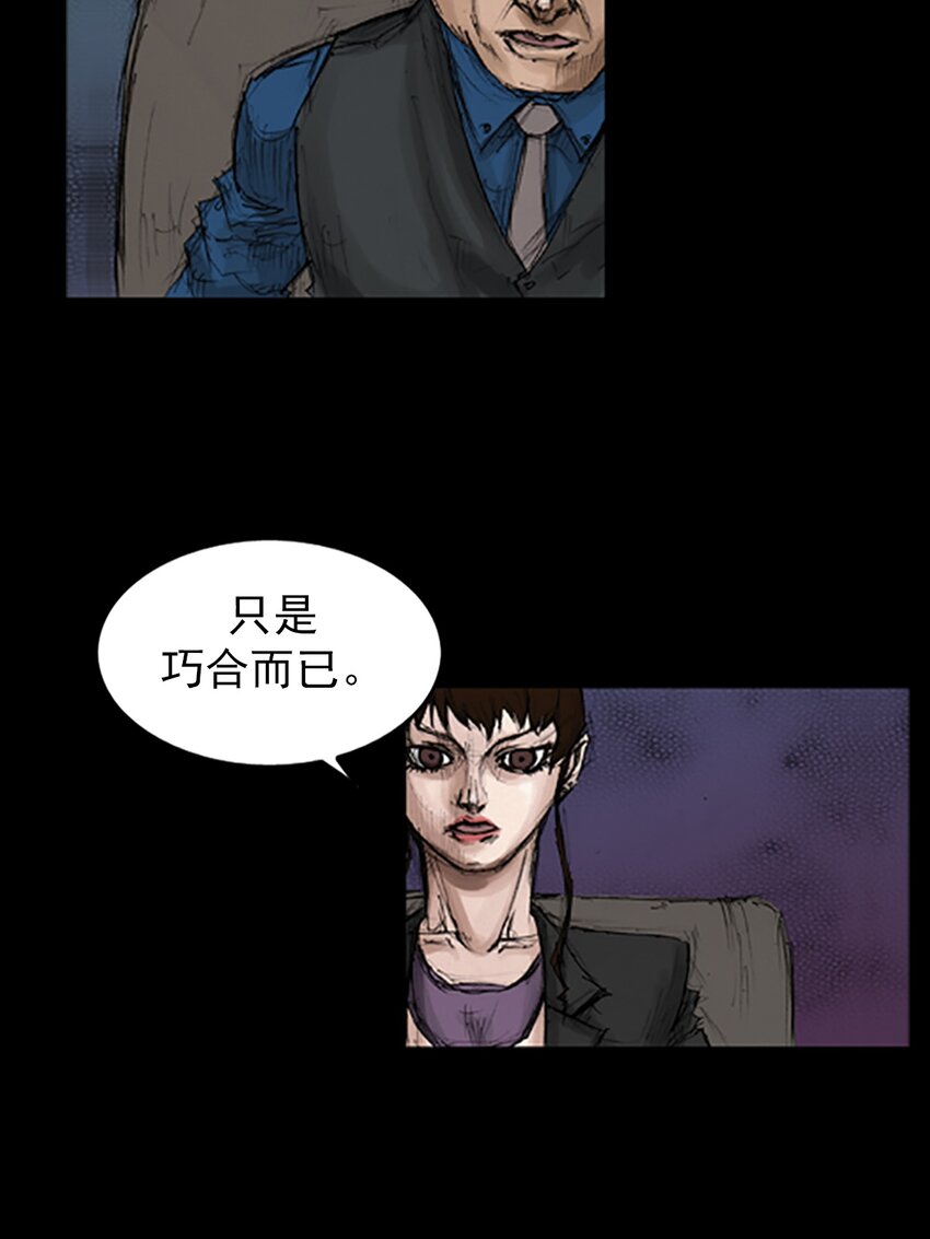 🍱胜券在握 第133话 上 第12页