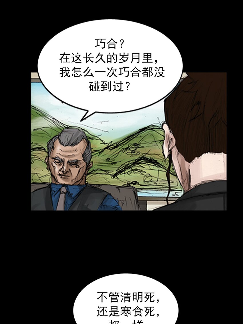 🍱胜券在握 第133话 上 第13页