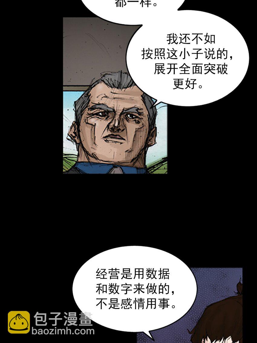 🍱胜券在握 第133话 上 第14页