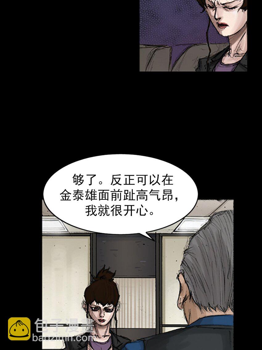 🍱胜券在握 第133话 上 第15页